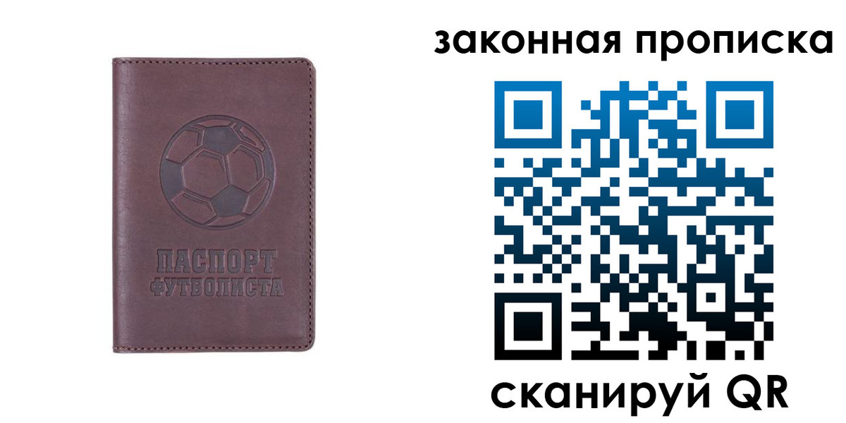 прописка 2025 в Рузаевке
