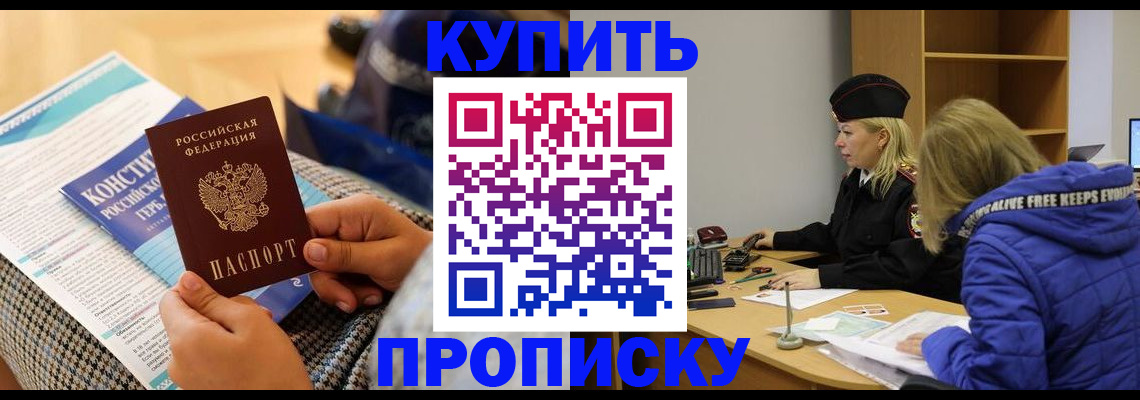 временная регистрация законно в Рузаевке