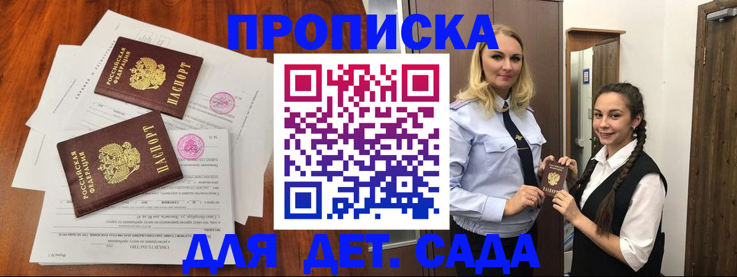прописка гарантия в Рузаевке