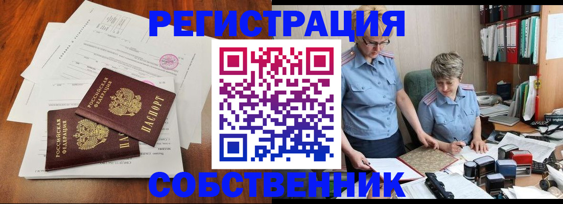 регистрация в Рузаевке