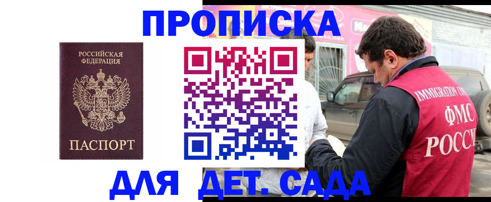 временная регистрация купить в Рузаевке