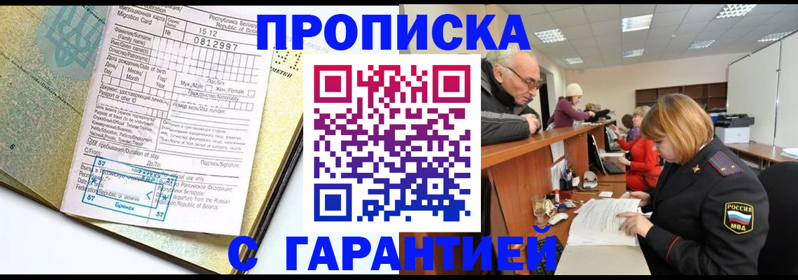 временная регистрация в Рузаевке