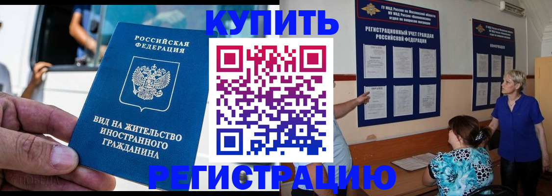 миграционный учет в Рузаевке